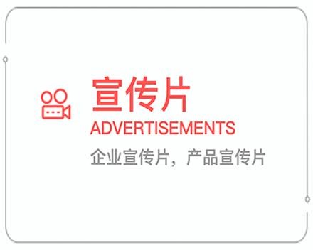 文昌企业宣传片 