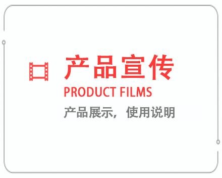文昌产品宣传片 