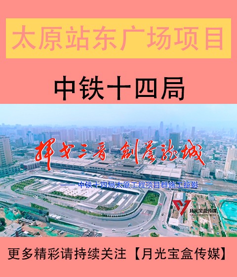 文昌站东广场综合体建设改造工程宣传片